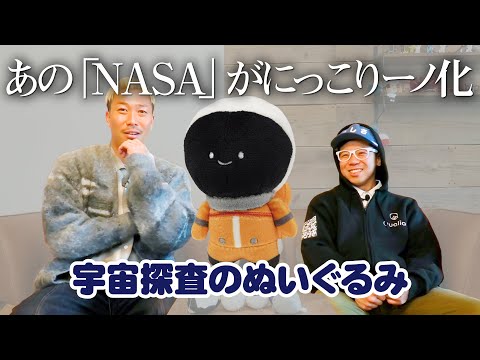 【宇宙探査のぬいぐるみ】あの「NASA』がにっこりーノ化！？＜発売店舗情報はYouTube概要欄をチェック＞