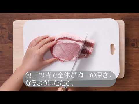 肉の下処理（肉たたき）：レシピ大百科