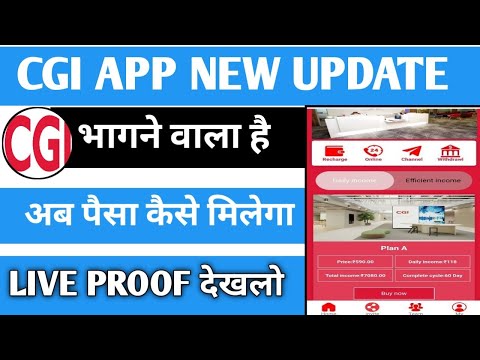 Cgi App New Big Update | Cgi App Withdrawal Problem 😭 Cgi App Se Sab ka Paisa Milega | Live DEKHO ok