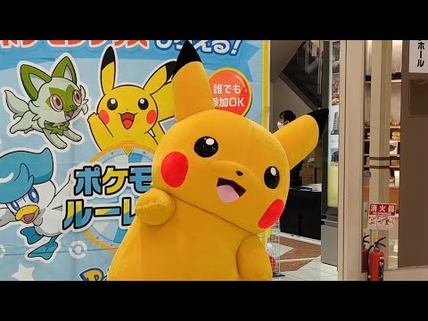 ピカチュウに会える！ポケモンイベント開催！ 2024 12/29イオンモール新居浜