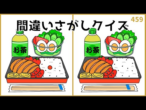 【間違い探しクイズ】脳活イラスト集！高齢者向け脳トレ動画【