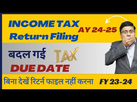 Last Date of ITR | Changes in Income Tax Return Due Date | ITR Filing online 2024-25 | Revised ITR