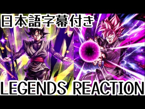 ドラゴンボール レジェンズ LL 悟空ブラック 先行公開 リアクションDRAGON BALL legends LL Goku Black Reaction