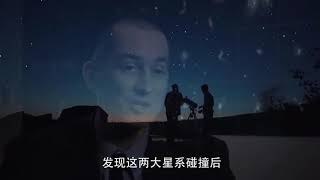 仙女座星系与银河系碰撞后，给太阳和地球将带来怎样的影响？