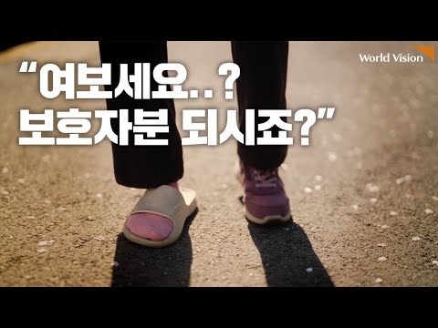 "여보세요..? 보호자분 되시죠?" 「가족 돌봄 청소년 인식 증진 캠페인 "영(Young)케어러, 0케어러"」