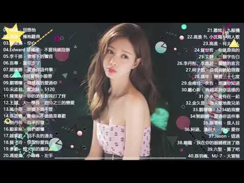 Tik tok抖音音樂熱門歌單 - 抖音必聽的30首歌 - kkbox華語單曲月榜top100下載 - 2019年最流行的50首新歌 - 2019最火好听流行歌曲