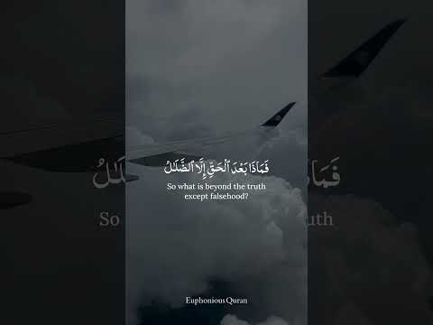 Surah Younis 10:32 | Mishary Al-Afsay