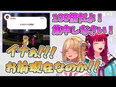 【ホロライブ切り抜き】イナちゃんが現在派であることを知ってショックを受ける過去派のフレアちゃん【不知火フレア／IRyS／#フレアイリス／スプラトゥーン3】