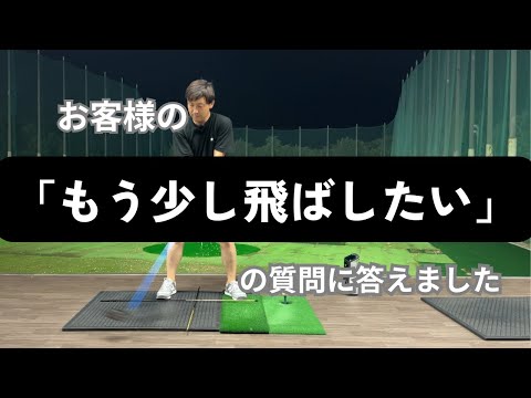 地面半力と角運動量保存の法則を使って飛ばす。練習中にお客様からのご質問にお応えしながら撮影を行いました。