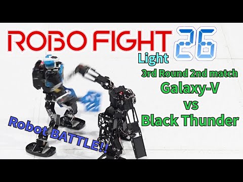 【ロボット格闘技】 Humanoid robot battle "ROBO FIGHT 26 [Light Class]" / Galaxy-V VS Black Thunder