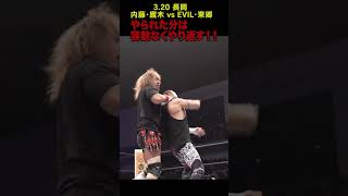 【新日本プロレス】容赦なくやり返す内藤哲也！  #shorts