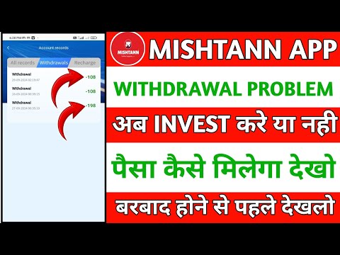 Mishtann Earning App || Mishtann App withdrawal problem || Mishtann App real or fake