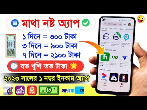 online income bd payment bkash 2023, online jobs at home, online earning 2023 new online income site