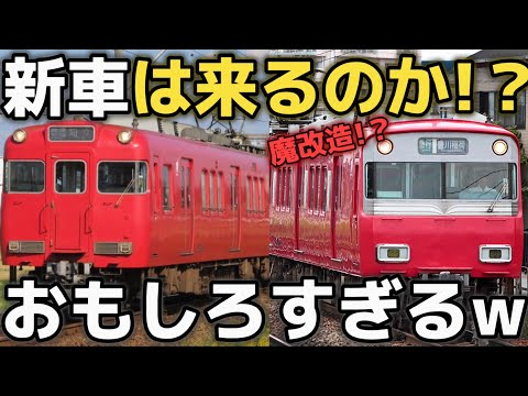 【新車は来るのか!？】三河線の車両事情がおもしろすぎるwww