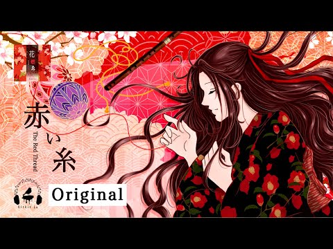 【Gufeng Music】The Red Thread - Kitkit Lu｜赤い糸 (Original Beautiful Asian Music)