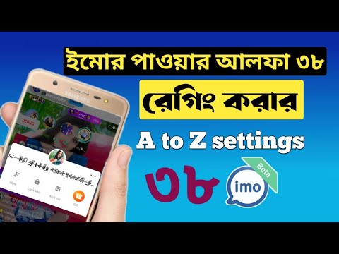 Imo alpha 38 new update version.imo hard id a to z settings.