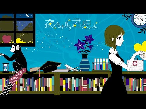 夜裏亦始終想念着你/夜もすがら君想ふ【AI加賀美隼人cover】