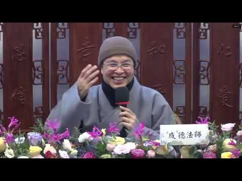 成德法師 20241217 Live《學祖宗智慧 過幸福人生》（2）