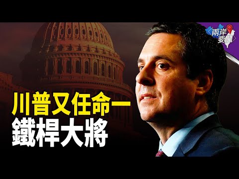 中共又添堵 真相傳媒（Truth Social）CEO成川普新幕僚 曾在新冠溯源問題追責中共【兩岸要聞】