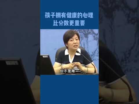 93 让孩子拥有健康的心理比分数更重要孩子教育二胎宝妈全职宝妈