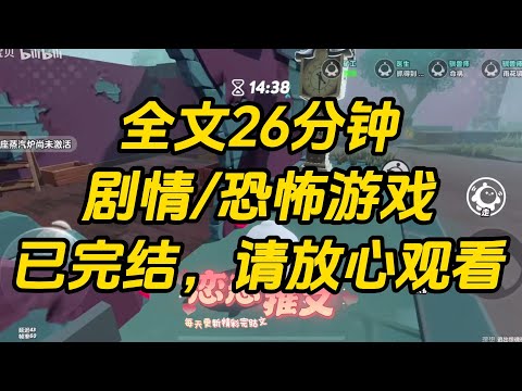 【完结文】我在恐怖游戏里收租，租客个个神出鬼没，还得我一个个找上门收房租。租客在房间煮人头？都说了不能吃邻居！我们街道的幸福指数又降低了！