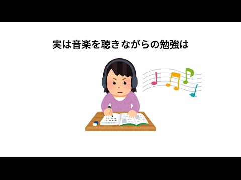 【雑学】1割の人しか知らない勉強の雑学