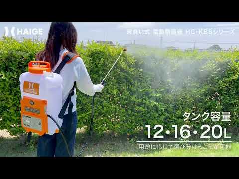 【累計出荷台数60,000台突破】 大人気 電動噴霧器が、お客様のお声をもとにリニューアルしました！