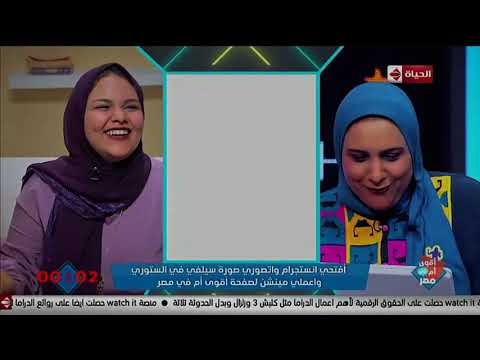 شوف الأمهات هتعمل ايه المرة ديه في المهمات بتاعتها على السوشيال ميديا في #أقوي_أم_في_مصر