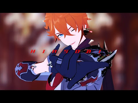 【原神MMD/Genshin Impact MMD】ヒアソビ【タルタリヤ/Childe/Tartaglia】