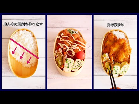 How to pack Japanese Bento🍱 Rice Magic Bento Lunch Box Wappa Bento #18