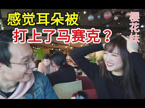 用中文空耳梗说日语，日本妹纸能听懂吗？