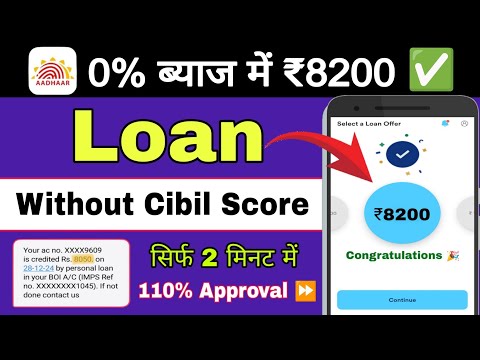 101% New Instant Loan app Without Income Proof | No Cibil Score Loan app | Loan App Fast Approval