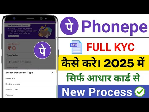 Phonepe kyc kaise kare 2025 | how to complete phonepe kyc | Phonepe kyc aadhar card se kaise karen