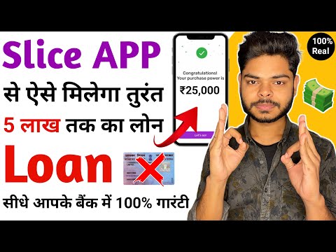 Slice App se Loan Kaise le 2024 | How to Take Loan in Slice App for Students | Slice Loan App 2024