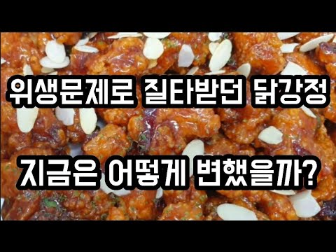 속초에서 유명한 만석닭강정 요즘 근황은 어떨까? 위생 만점 치킨집! Korean street food