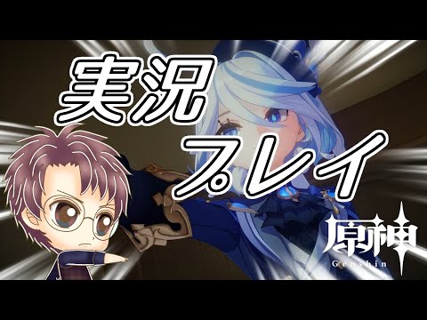 【原神】原神をドタバタ実況プレイ！ #11【浦上直哉】