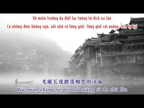 Quyện khách sầu - An Cửu || 倦客愁 [安九]