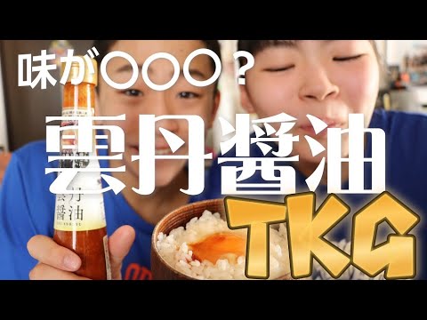 雲丹醤油の卵かけご飯食べたらあの味になったRino＆Yuuma　#TKG