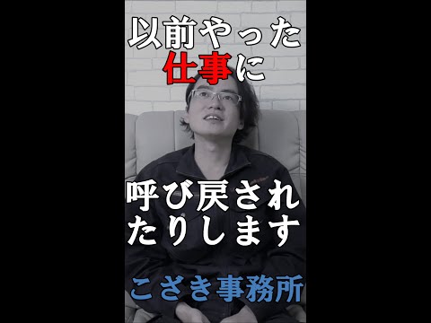 【土地家屋調査士の日常】以前やった仕事に呼び戻されたりします