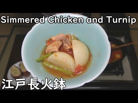 Simmered Chicken and Turnip[Japanese food at "NAGA-HIBACHI"]