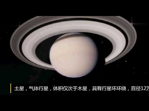 探索太空，了解宇宙之谜，土星为什么是这样？