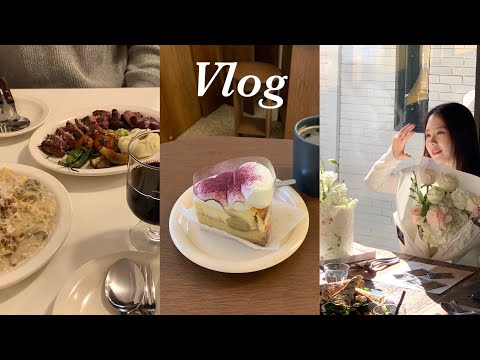 [생일주간 vlog] 하이디라오(海底捞), 대전 나들이, 청첩장모임🕊, 두리닭발, 한남동 바다까까, 힠(리얼 맛친넘..🤤)