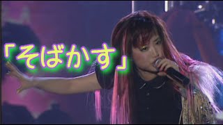 「そばかす」①　歌詞付き　JUDY AND MARY　WARP TOUR FINAL