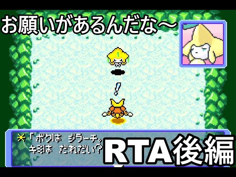 【ポケダン】ポケモン不思議のダンジョン赤の救助隊　願いの洞窟RTA　45分55秒（参考記録）Part2【biim兄貴リスペクト】