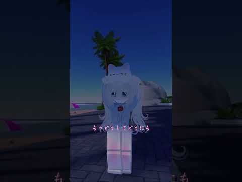 編集疲れたぁ#ロブロックス#ダンス動画#ゲーム#りつ #roblox