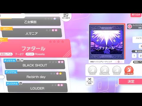 [Bang Dream] Fatal - Roselia (Expert)