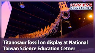 Titanosaur fossil on display at National Taiwan Science Education Cetner｜Taiwan News