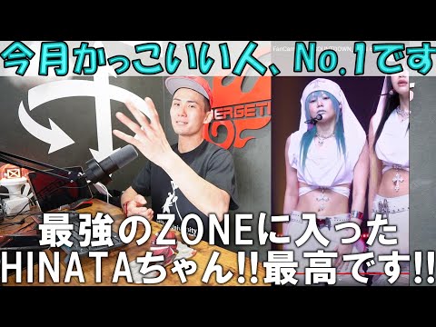 【XGリアクション動画】HINATAちゃんが覚醒したような過去一の興奮！！！この数週間で一番カッコいい存在です！！