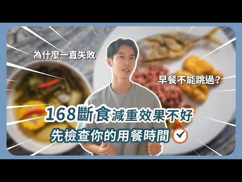 一樣的食物，早上吃比較瘦？