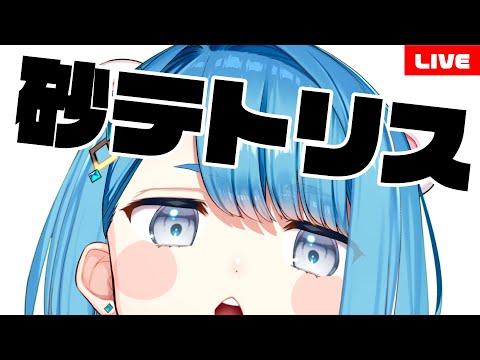 【砂テトリス】これおもしろいなぁ！！！【プロイラストレーター系 #vtuber 】#shorts  #short